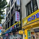 미래약국 | 내돈내산 종로5가미래약국, 임팩타민 프리미엄, 비판텐 (종로5가 약국 온누리 상품권)