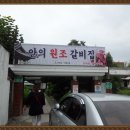 함양 갈비탕 이미지