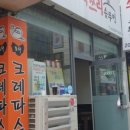 싹쓰리솥뚜껑 이미지