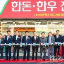 미트맥스빙그레휴게점