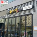 명문세탁소 이미지