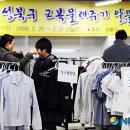 열린세탁수선