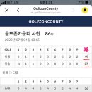 라운딩골프존 이미지