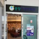 중앙가정의학과의원 이미지