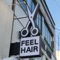 필헤어(feel hair) 이미지