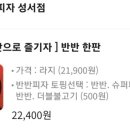 크루피자 성서점 이미지