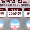 에이플란트치과의원 네이버블로그