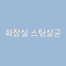 모아크린 네이버블로그