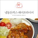 형제돈까스 이미지