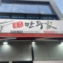 강경원달인만두가 네이버블로그