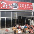 대광제면 | 향남중국집 황실 짬뽕요리주점 주방기기 납품완료