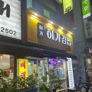히가김밥 이미지