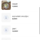 냠냠진영