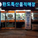특산품직매장 이미지