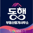 코리아부동산중개사무소 이미지