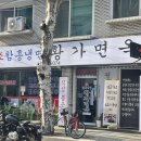 황가면옥 이미지