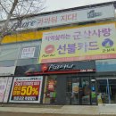 피자헛 군산본점 이미지