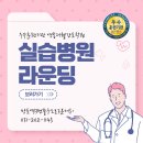 영통효요양병원 이미지