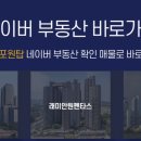 반포원탑공인중개사사무소 이미지