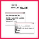 아이디어광고사 이미지
