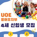 유오이어학원