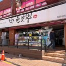 한꼬푸 - 하동군 | [부산어닝] 서동 한꼬푸 접이식어닝 시공 후기