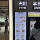 김포공항 맛집 카페 국내선 출국장 식당 편의점 이용 후기