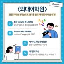 사하외대어학원