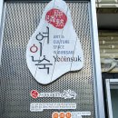 군산여인숙