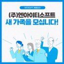 (주)엔아이티 이미지