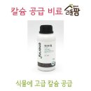 바이오칼슘주식회사 이미지