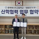 충북에너지고등학교 서울일보