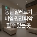 한양류마유내과의원 이미지