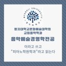 예술경영학 이미지