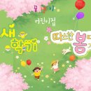 대전숲어린이집 이미지