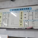 갑이농장정육식당