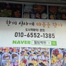 백두병원 | 대구상인동맛집 가성비 끝판왕 백두식당 웰빙백두 도시락