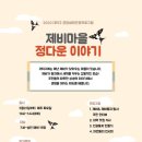 제비기획 이미지
