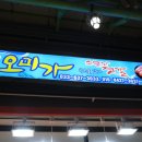 속초오미가소문난젓갈 네이버블로그