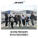 동국씨엠주식회사 부산공장 | 동국씨엠, 해외코일센터 현지우수직원 한국방문기