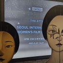 김정영 | 제 27회 서울국제여성영화제(SIWFF 2025) 후기