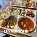 더맛한식뷔페 티스토리