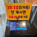 계양사회복지회관 | 인천효성동맛집 계양구곱창 인천소곱창맛집 황금곱창 솔직후기(주차후기꿀팁)