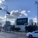 광명공판장 | 양재시민의숲 맛집 추천 및 놀거리