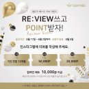 [공지] [이벤트] 쌤트리 베스트 리뷰 응모 이벤트