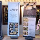 대동집풍무점 이미지