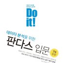 (주)판다스