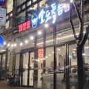 마장동소도둑놈 이미지