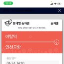 야탑역(공항버스) 이미지