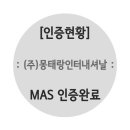 (주)몽태랑인터내셔날 - 1387 | (주)몽태랑인터내셔날